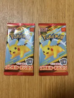 2025年最新】ポケモンカード マクドナルド 未開封の人気アイテム