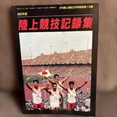 末續慎吾選手 生写真 直筆サイン 陸上 - メルカリ