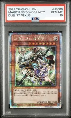 PSA10 結束と絆の魔導師 25th 緑 クオシク 日版 2026年最新】結束と絆の魔導師 psa10の人気アイテム - メルカリ