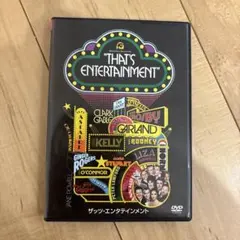 That's Entertainment! ザッツ・エンターテインメント