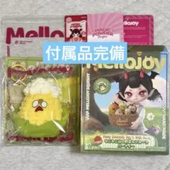 Mellojoyメロジョイもこもこ山の野菜&フルーツパーティ あわあわ爆毛