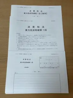 2026年最新】tac 答練の人気アイテム - メルカリ