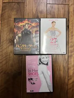 ハンガーゲーム、27DRESSES、In Her SHOES