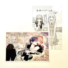 春の嵐とモンスター　5巻　特典セット