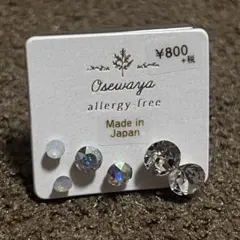 Osewaya アレルギー対応クリスタルピアスセット