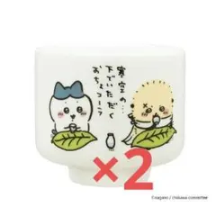 ちいかわ　おちょこ　ガチャ　おちょコーラ俳句　ハチワレ　ラッコ　新品　未使用