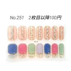 No.251，ネイルシール2枚目以降100円