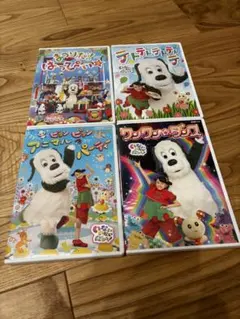 いないいないばあ　DVDセット 4枚