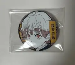 鬼滅の刃　我妻善逸　缶バッジ