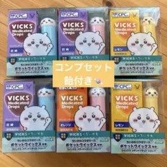 VICKS メディケイテッドドロップス コンプセット ちいかわ