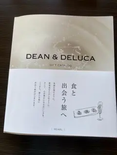 DEAN & DELUCA 食と出会う旅　カタログギフト　※冊子のみ