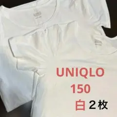 ヒートテック 白　半袖150２枚セット