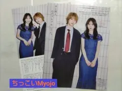 B&ZAI 今野大輝 加藤史帆 切り抜き ちっこいMyojo