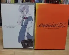 ヱヴァンゲリヲン新劇場版 1.11＆2.22
