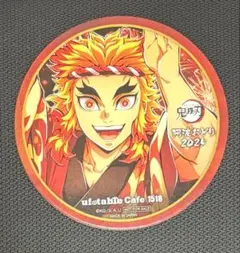 鬼滅の刃　Ufotable cafe 阿波踊りコースター　煉獄杏寿郎