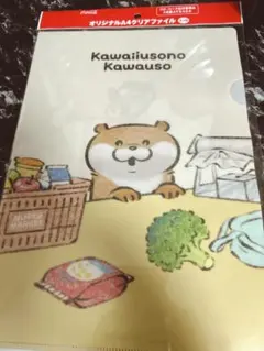 可愛い嘘のカワウソ キャラクターグッズ