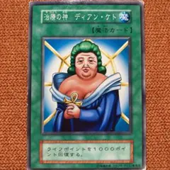 2025年最新】治療の神ディアンケトの人気アイテム - メルカリ