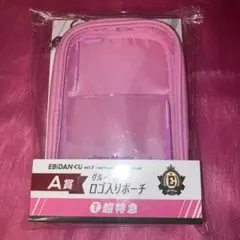 2026年最新】超特急ポーチの人気アイテム - メルカリ