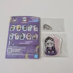 鬼滅の刃 一番くじ ～雷の兄弟～ F賞 きゅんキャラアクリルチャーム 童磨