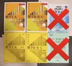 黄チャート数学Ⅱ+B+C 数学I＋A数学解答編付き