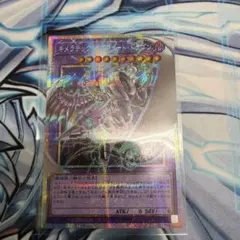 LOCR キメラテック・メガフリート・ドラゴン　オーバーフレーム　プリシク