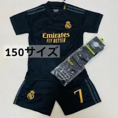 150サイズ★レアルクリロナ レプリカ ユニフォームソックス付き3点セット