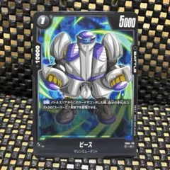 ドラゴンボールデータカードダス 超一星龍 143-Ⅱ 爆レア - メルカリ