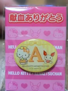Hello Kitty 献血ちゃん 缶バッジ A型 未使用 未開封のサムネイル