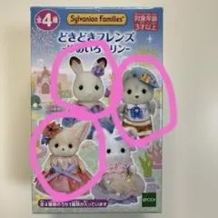 シルバニアくじ　どきどきフレンズーゆめいろマリンー　3体セット