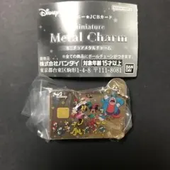 ディズニー　ＪＣＢカード　ミニチュアメタルチャームガチャ「レトロミッキー」