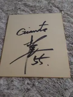 Support Our Kids 直筆サイン　松井秀喜 Support Our Kids 直筆サイン 松井秀喜 75枚限定 2024 Keepsake