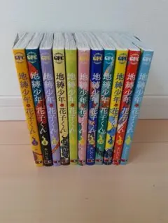 2026年最新】地縛少年花子くん 漫画 20 巻〜の人気アイテム - メルカリ