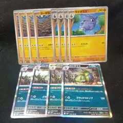 ポケモンカード　ヨーギラス　サナギラス　バンギラス　進化ライン
