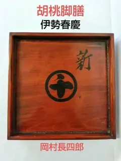 2026年最新】伊勢春慶の人気アイテム - メルカリ