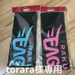 楽天イーグルス スリムマフラータオル 2枚セット