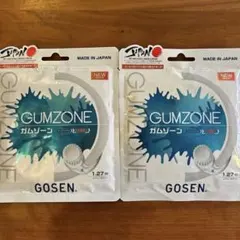 GOSEN GUM ZONE ガット 1.27mm 2個セット