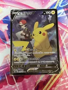 ピカチュウV CSR S8b VMAXクライマックス 222/184