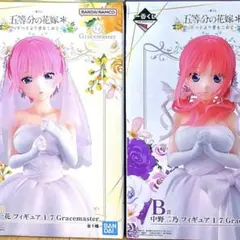 【新品未開封】一番くじ 五等分の花嫁 A賞 B賞 H賞×2 一花 二乃 セット