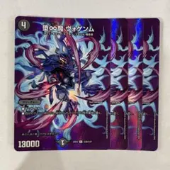 堕∞魔 ヴォゲンム 金 ヒーローレア SP シークレット シク 堕∞魔 ヴォゲンム [P21/Y23] | トレカカク～デュエマ価格サイト～