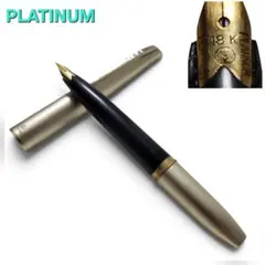 ❣️ビンテージ❣️ PLATINUMプラチナ　 大きめ18金ペン先万年筆 細字 ❣️ビンテージ❣️ PLATINUMプラチナ 大きめ18金ペン先万年筆 細字