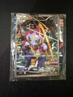 フーパ P 映画「光輪の超魔神 フーパ」」来場特典 キラ 155/XY-P未開封