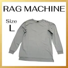 【良品】RAG MACHINE ロンT グレー L 綿100％ メンズ 長袖のサムネイル