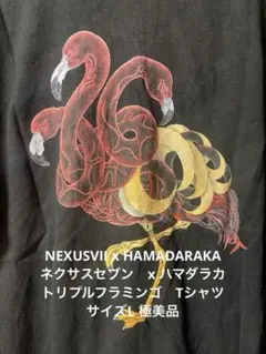 光*！様 NEXUSVII HAMADARAKA ピンク　フラミンゴTシャツ　ハのサムネイル