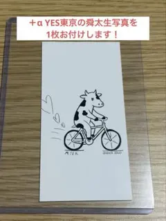【即購入❌】M!LK LOVE ENG!NE購入特典 曽野舜太デザインステッカー
