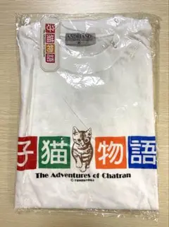 ANDRIANO 子猫物語　チャトランTシャツMサイズ　昭和レトロ