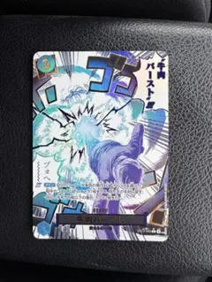 2026年最新】OP12-060 牛肉バーストの人気アイテム - メルカリ