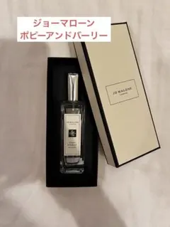 Jo Malone ポピーアンドバーリー　30ml
