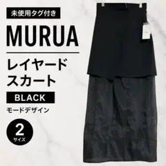 00s Y2K 未使用 ムルーア MURUA 8,910円 スカート モードのサムネイル