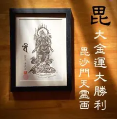 にしじまやすお「不動明王」切り絵 共シール 額装 切絵 謹呈清水卯一 J にしじまやすお「不動明王」切り絵 共シール 額装 切絵 謹呈清水卯一 J