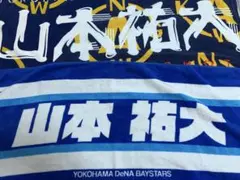 2026年最新】山本祐大の人気アイテム - メルカリ